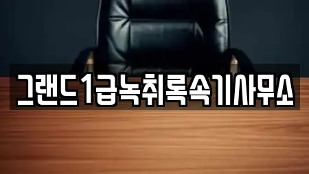 독서실 업체 보러가기 거창군 가북면 7건