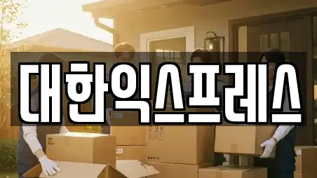 경기도 성남시 분당구 금곡동 이사,포장이사,원룸이사,사무실이사,용달이사,이삿짐보관 상담 17