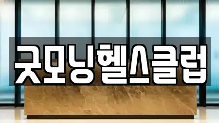 왕산면 필라테스,복싱,암벽등반,요가,헬스장 3 업체