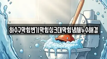 경기도 여주 강천면에서 운영 중인 누수 10곳 위치