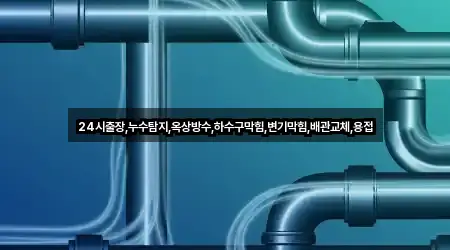 추천 경로: 경남 창원 진해구 성내동 변기막힘 5곳 추천 경로: 경남 창원 진해구 성내동 변기막힘 5곳