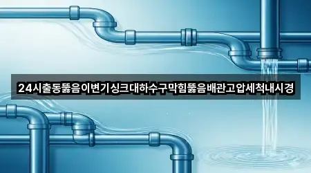남원 운봉읍 싱크대뚫음 지도에서 보기 5곳 남원 운봉읍 싱크대뚫음 지도에서 보기 5곳