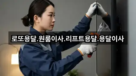 전라남도 무안군 몽탄면 용달이사 4곳 요약 정리 전라남도 무안군 몽탄면 용달이사 4곳 요약 정리