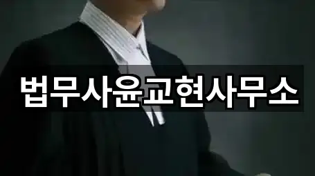 경기 연천군 연천읍 법무사무소 2곳 인근 한눈에 경기 연천군 연천읍 법무사무소 2곳 인근 한눈에