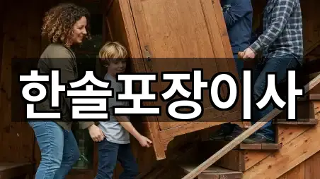 경기도 중산동 이사 위치/주소 한 번에 5건