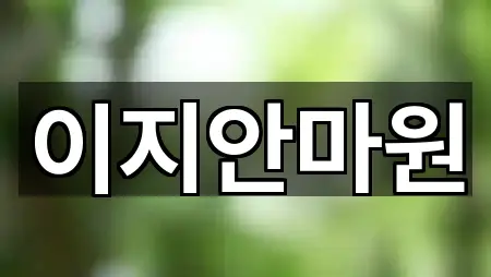 길 안내 | 전남 나주 오량동 마사지 1곳