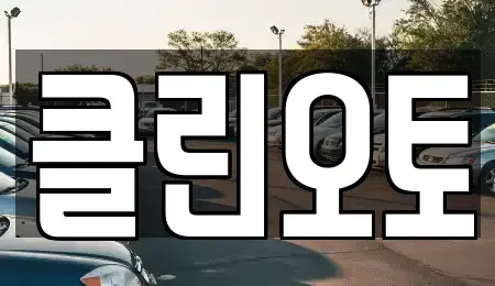 경기도 수원시 팔달구 매산로2가 중고차매매,단기렌트카,중고차매입,장기렌트카,중고차,렌트카