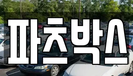 경기도 하남시 항동 렌트카,단기렌트카,장기렌트카,중고차,중고차매매,중고차매입