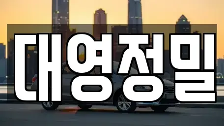 경상남도 양산시 소주동 중고차매매,단기렌트카,중고차매입,장기렌트카,중고차,렌트카