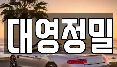 경상남도 양산시 주진동 장기렌트카,중고차,렌트카,단기렌트카,중고차매입,중고차매매