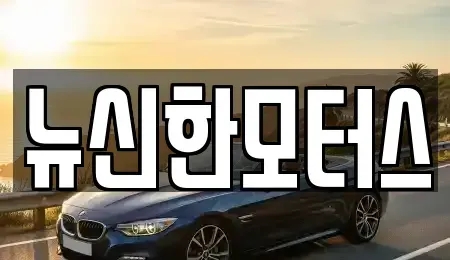 대전 유성구 외삼동 중고차,렌트카,중고차매입,중고차매매,장기렌트카,단기렌트카