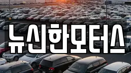 대전광역시 대덕구 평촌동 중고차매매,단기렌트카,중고차매입,장기렌트카,중고차,렌트카